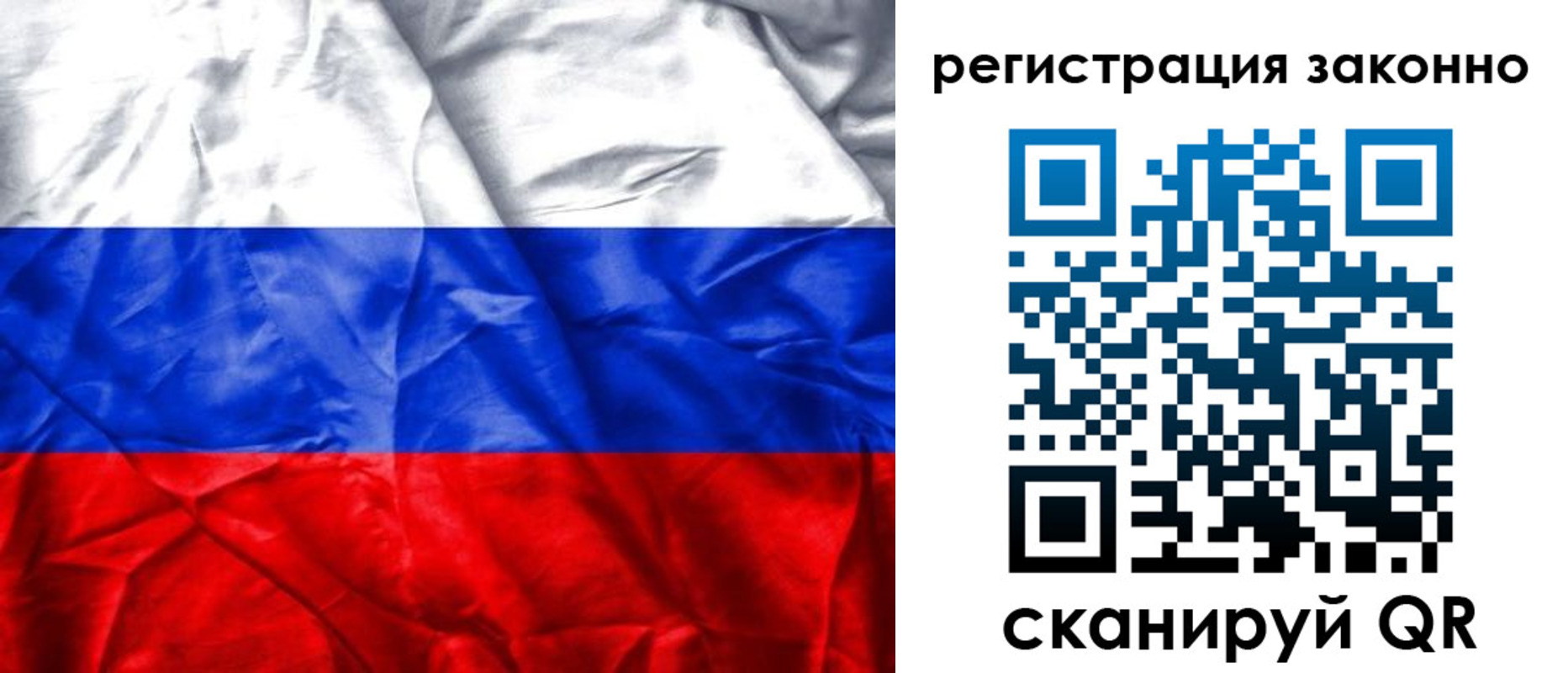 прописка ребенка в Лесосибирске