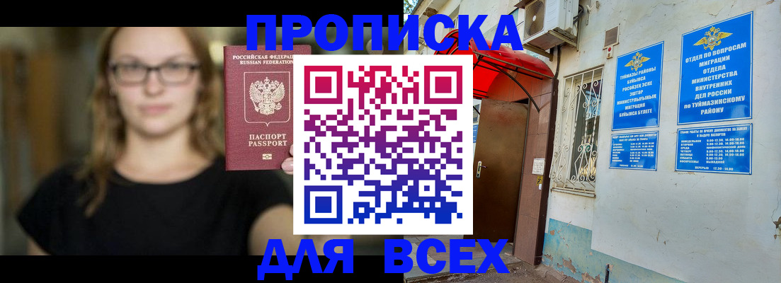 прописка от собственника в Лесосибирске