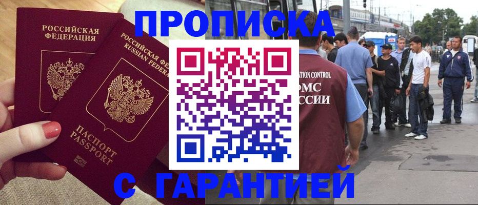 временная регистрация собственник в Лесосибирске