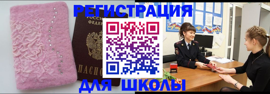 где прописаться в Лесосибирске