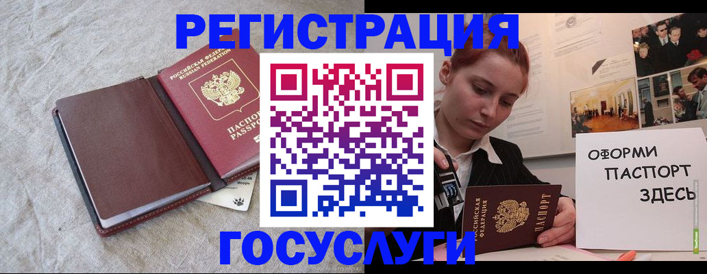 прописка для работы в Лесосибирске